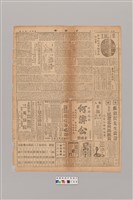 藏品(公論報-台灣風土第146期)的圖片